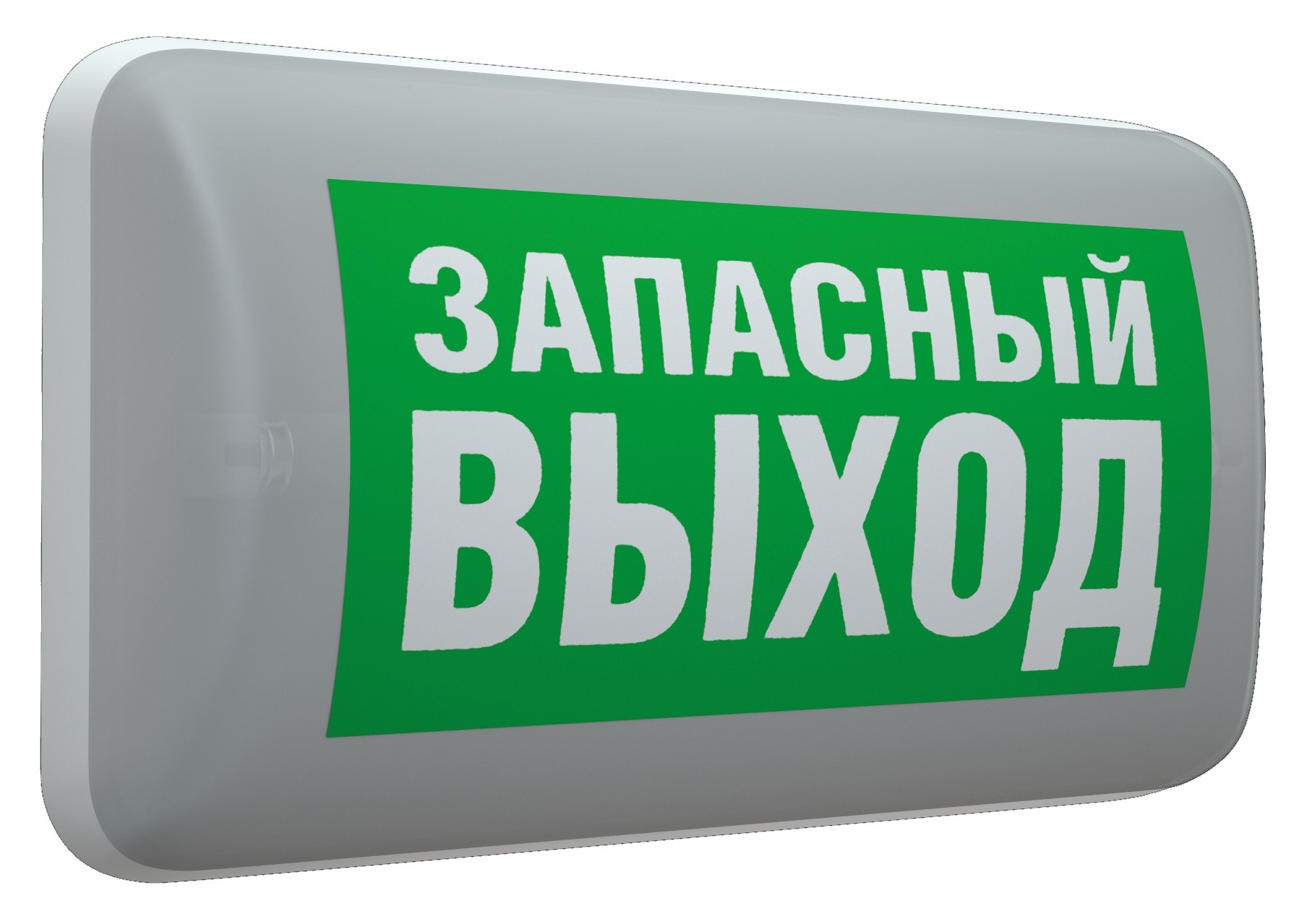 Аварийные Светодиодные Светильники Постоянного Действия Купить