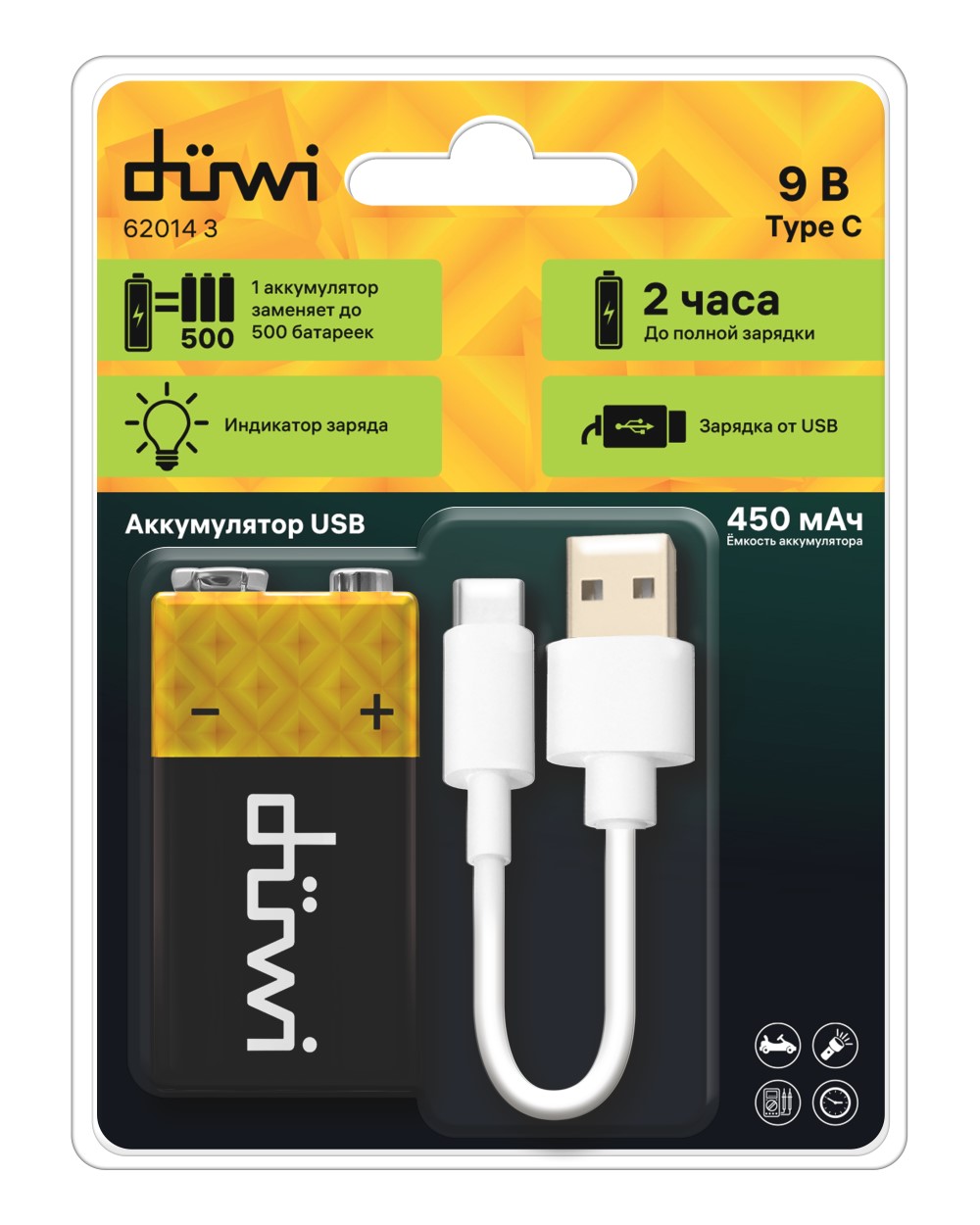 Аккумулятор 9V Крона, Li-Ion 9В, с кабелем USB Type-C, DUWI (62014 3) –  купить по низкой цене в Москве