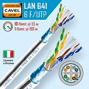 Витая пара экранированная F/UTP кат.6 4x2x0,57 (23 AWG) PVC Серая одножильная внутренняя LAN641 NE CAVEL (7м), кусок продается целиком