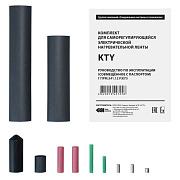 Комплект КТУ для заделки саморегулирующегося кабеля КСТМ, Теплолюкс