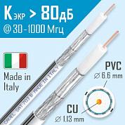 Кабель коаксиальный TV SAT 703 белый Италия (уп.100м/250м.)  703 B_NEС CAVEL (14м), кусок продается целиком