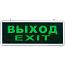 Светильник светодиодный аварийный "Выход" EL 50 6 LED, 1Вт, Feron (27075)