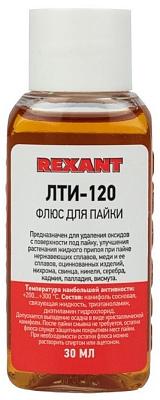 Флюс для пайки ЛТИ-120, 30мл, REXANT (09-3625)