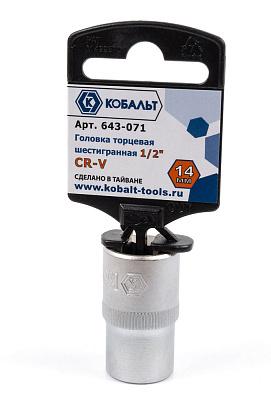 Головка торцевая 1/2", 14 мм, Cr-V, КОБАЛЬТ (643-071)