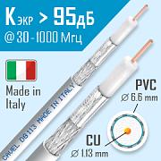 Кабель телевизионный TV DG 113 CAVEL (3м), кусок продается целиком