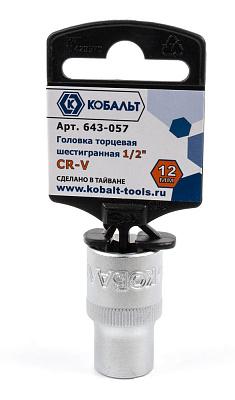 Головка торцевая 1/2", 12 мм, Cr-V, КОБАЛЬТ (643-057)